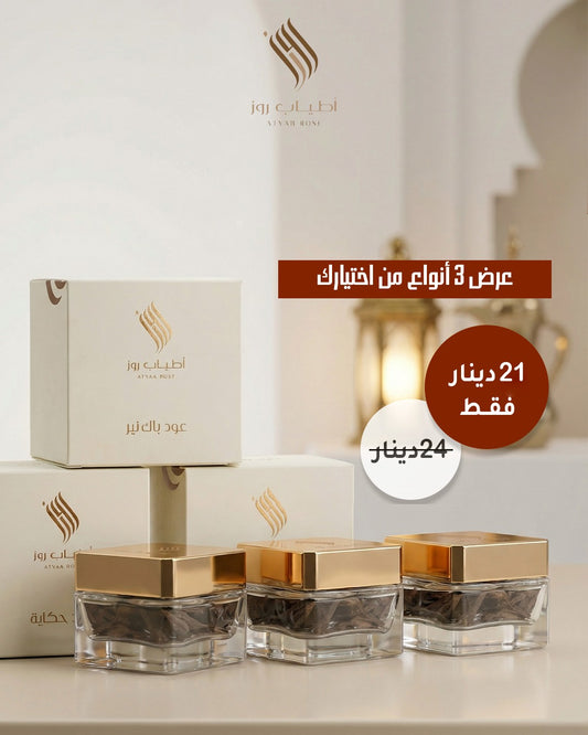 عرض مميز للعود